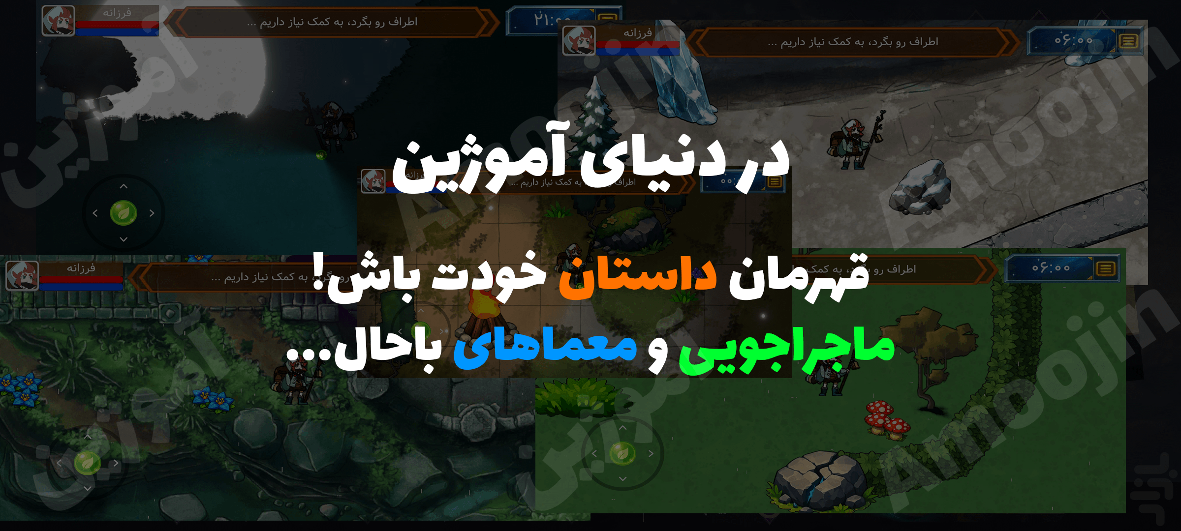 amoojin